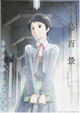 九九影视国漫墨羽行