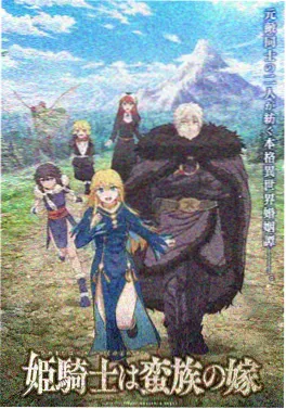 九九影视热血动漫星轨少年